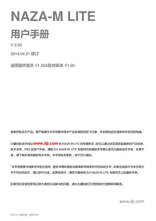DJI大疆Naza-M Lite 飞行控制系统